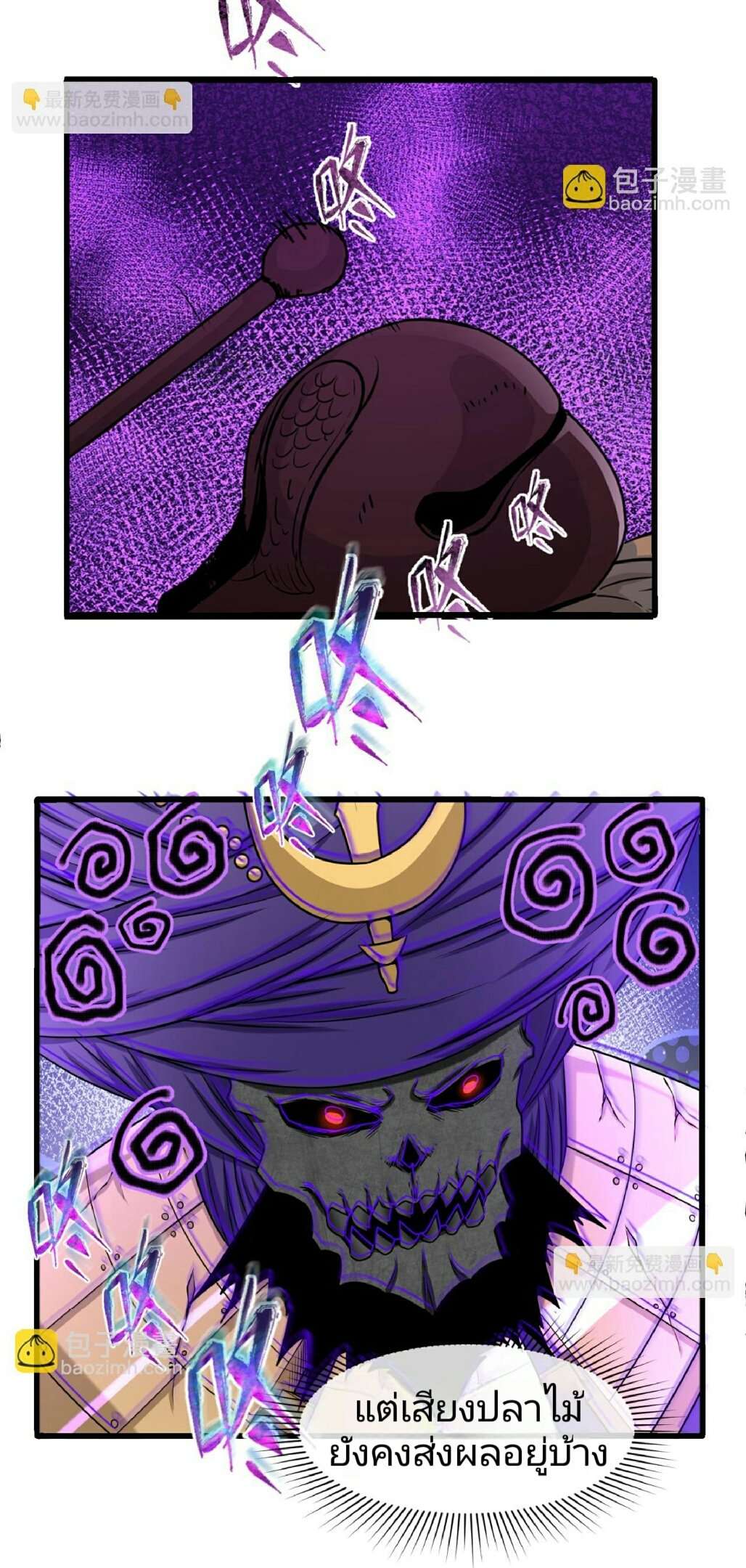 The Age of Ghost Spirits ตอนที่ 83 30