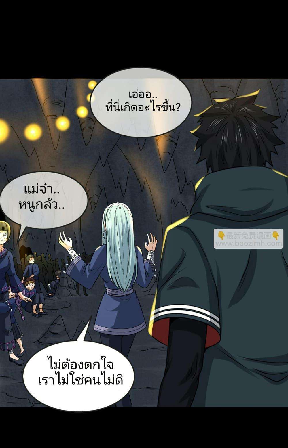 The Age of Ghost Spirits ตอนที่ 84 8