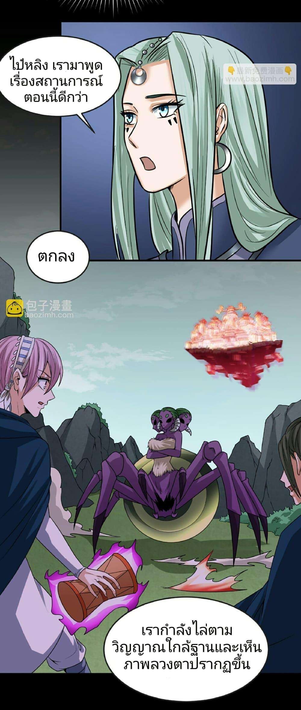The Age of Ghost Spirits ตอนที่ 84 12