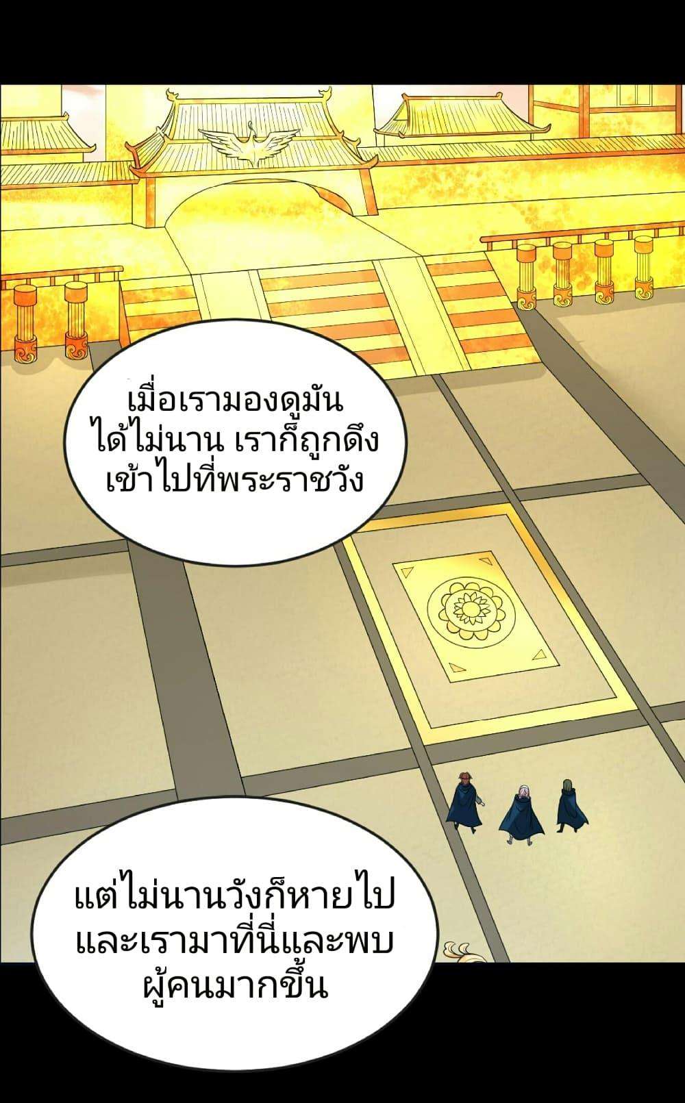 The Age of Ghost Spirits ตอนที่ 84 13