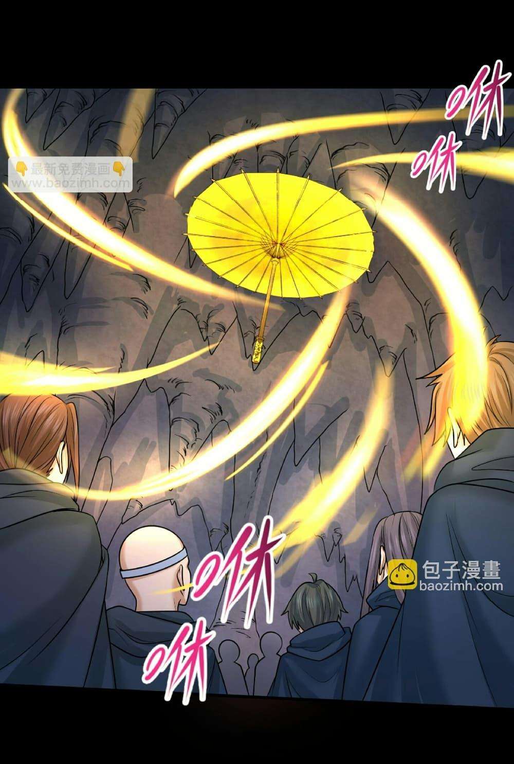 The Age of Ghost Spirits ตอนที่ 84 17