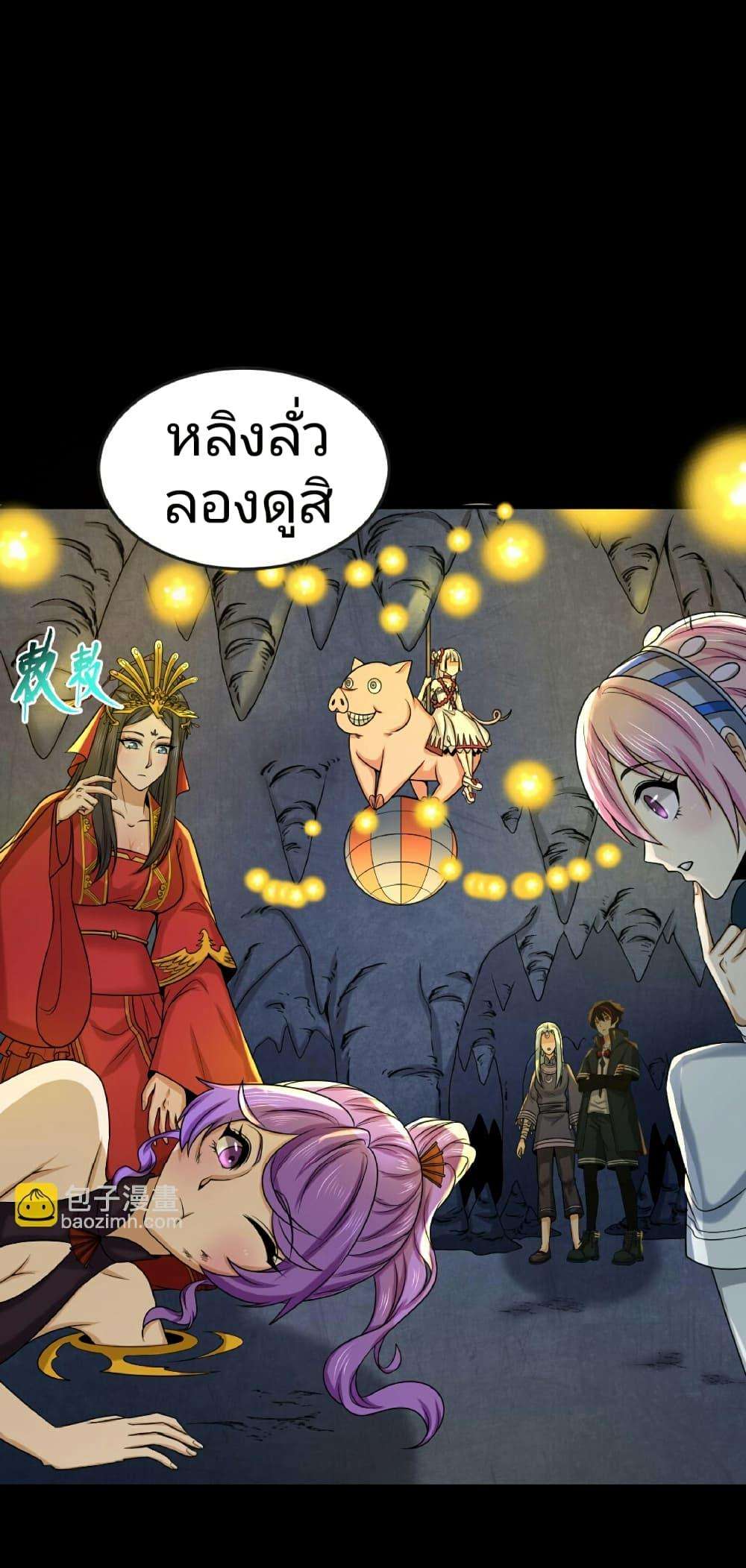 The Age of Ghost Spirits ตอนที่ 84 27