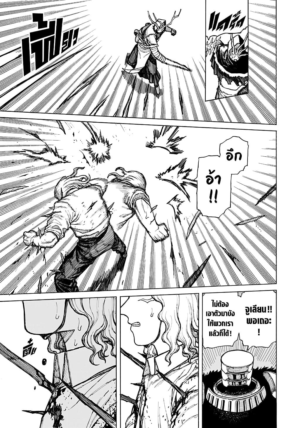 Centuria ตอนที่ 8 14