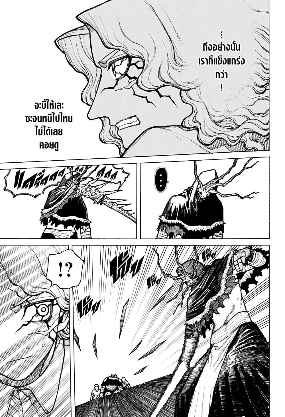 Centuria ตอนที่ 8 12