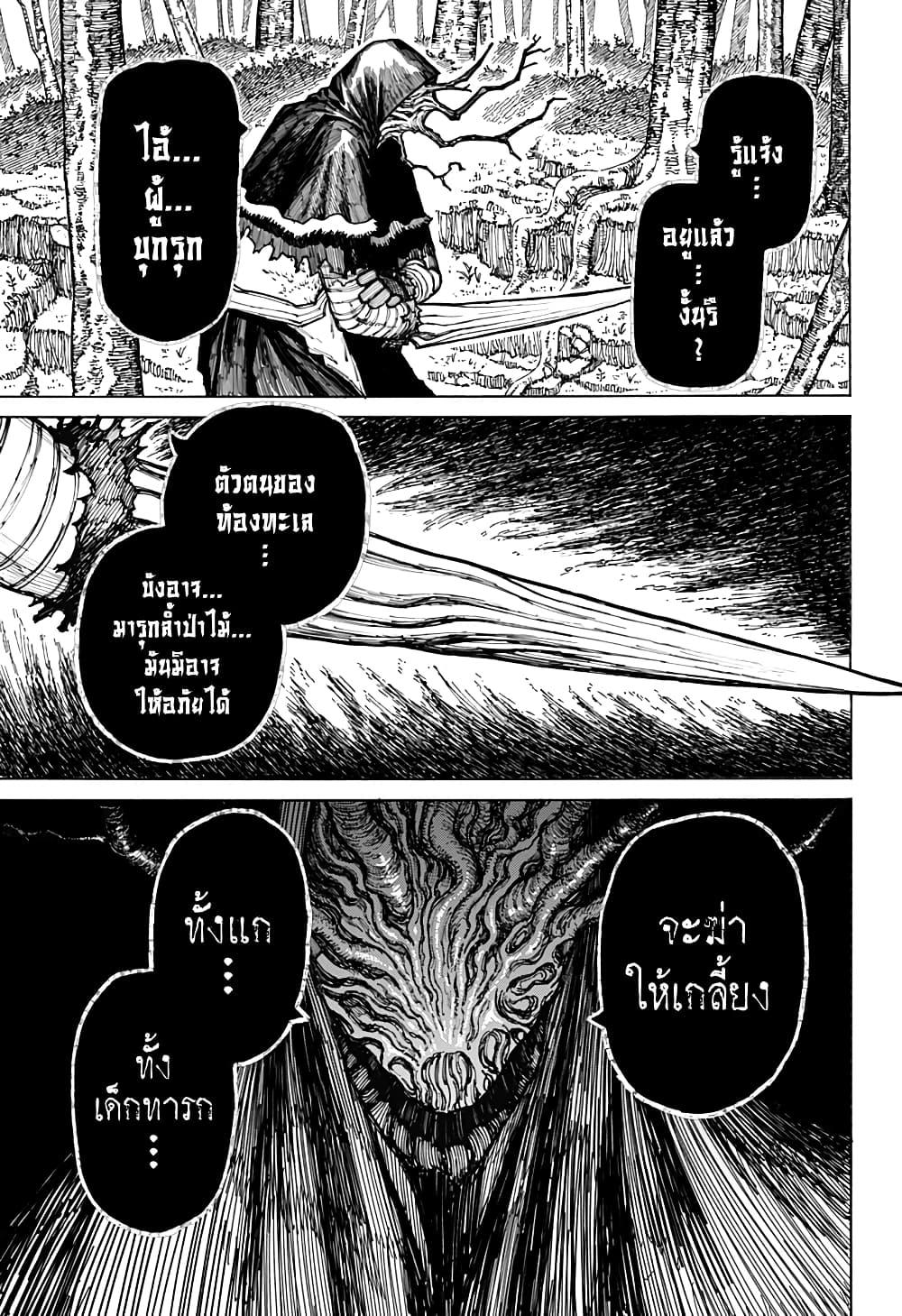 Centuria ตอนที่ 8 4