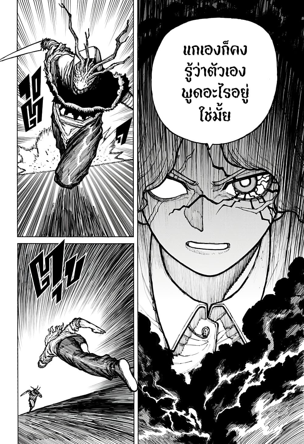 Centuria ตอนที่ 8 5