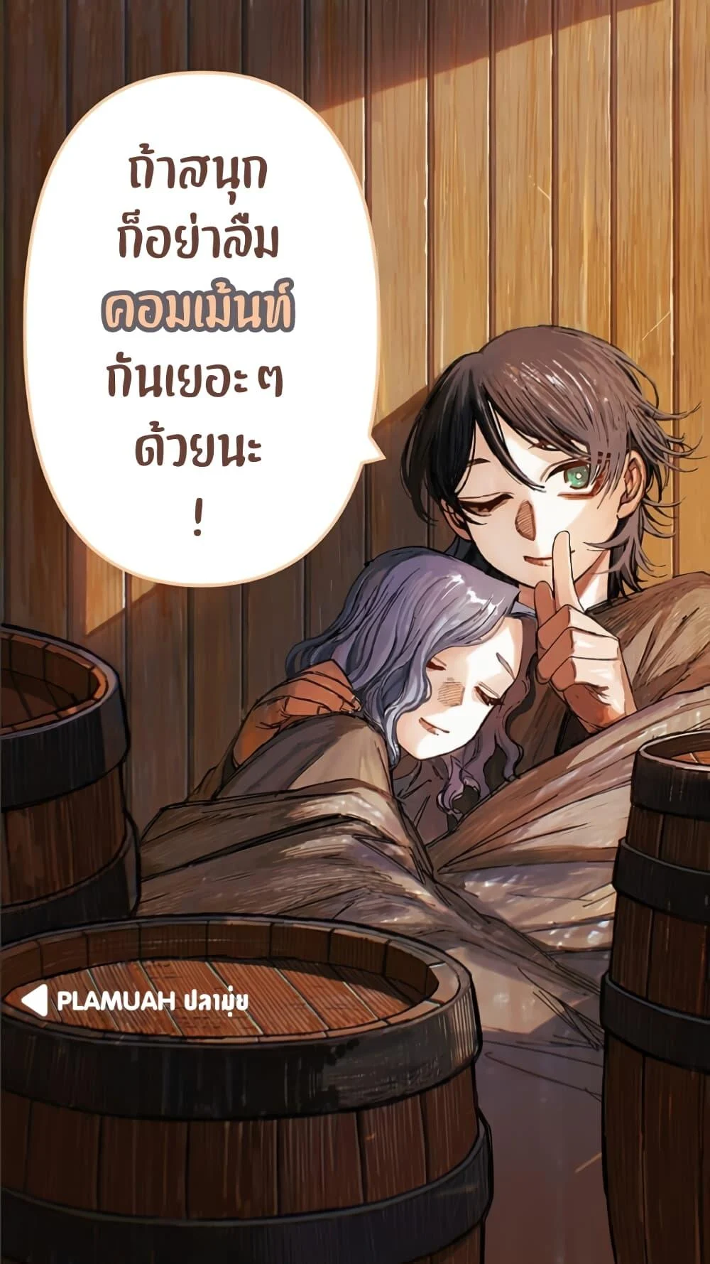 Centuria ตอนที่ 8 24