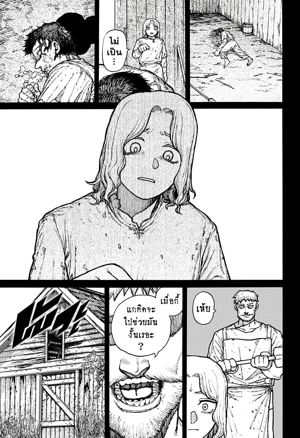 Centuria ตอนที่ 8 16