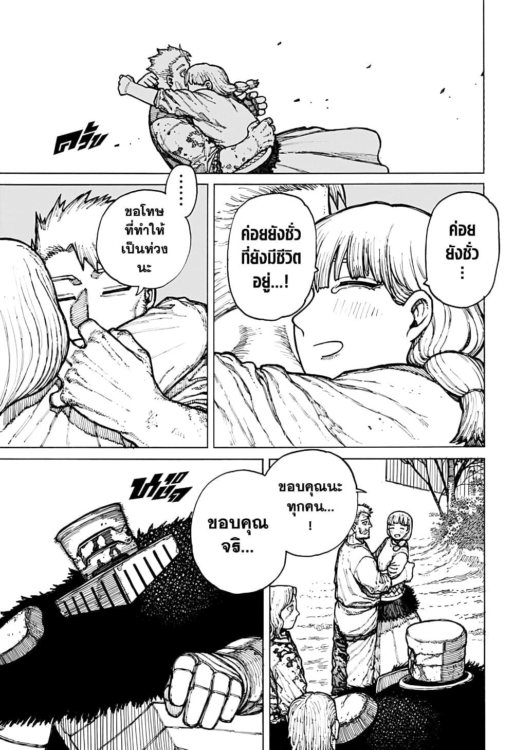 Centuria ตอนที่ 9 14