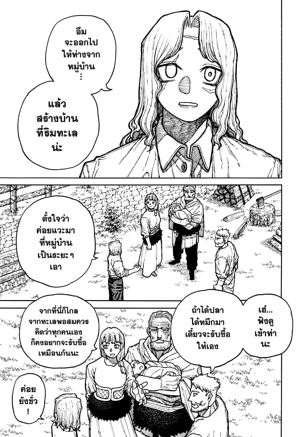 Centuria ตอนที่ 10 5