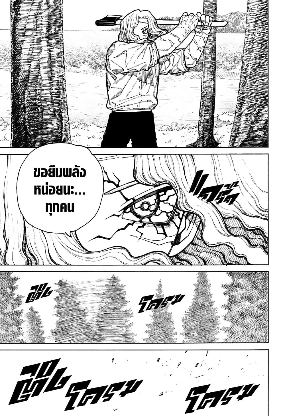 Centuria ตอนที่ 10 15