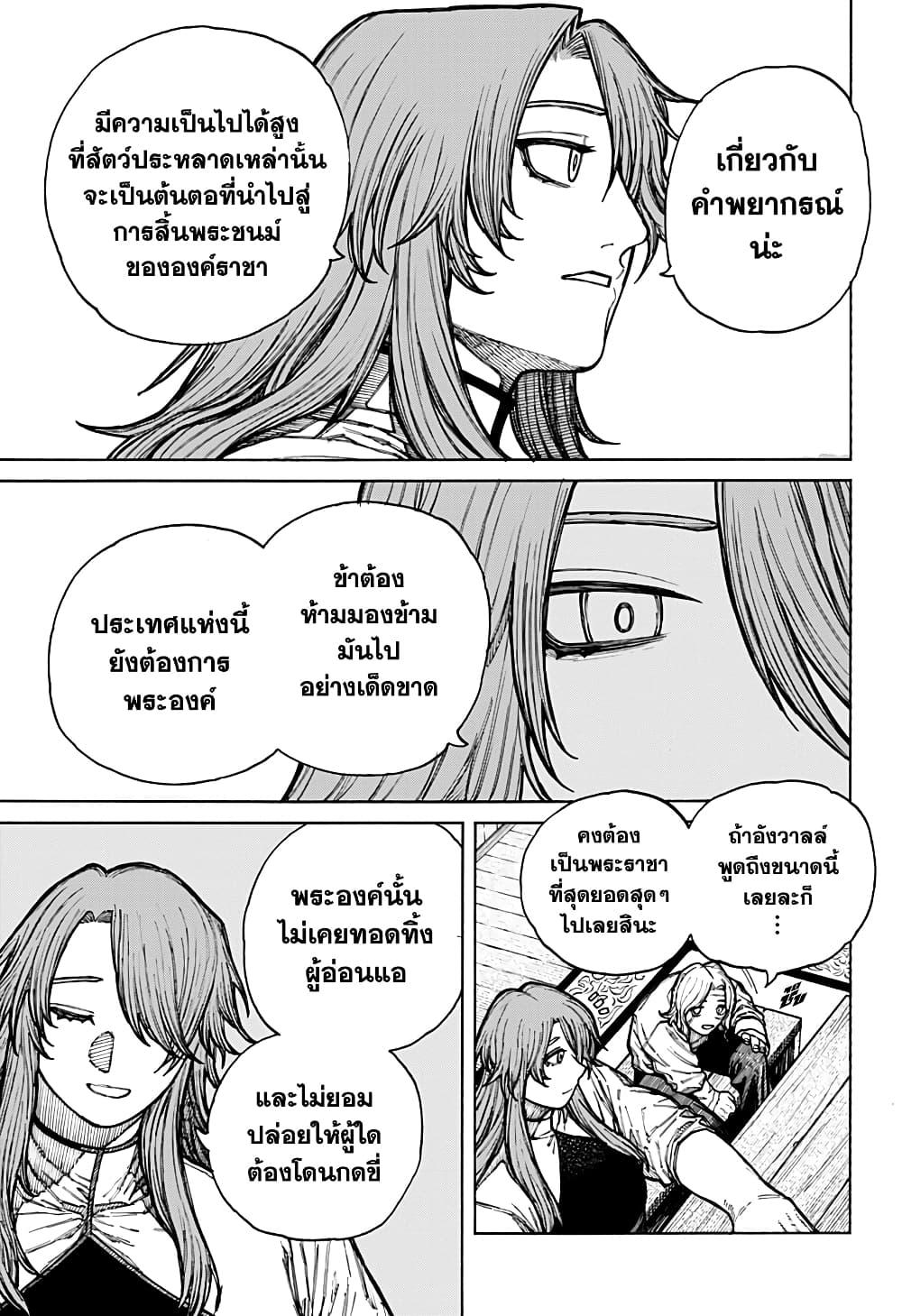 Centuria ตอนที่ 10 7