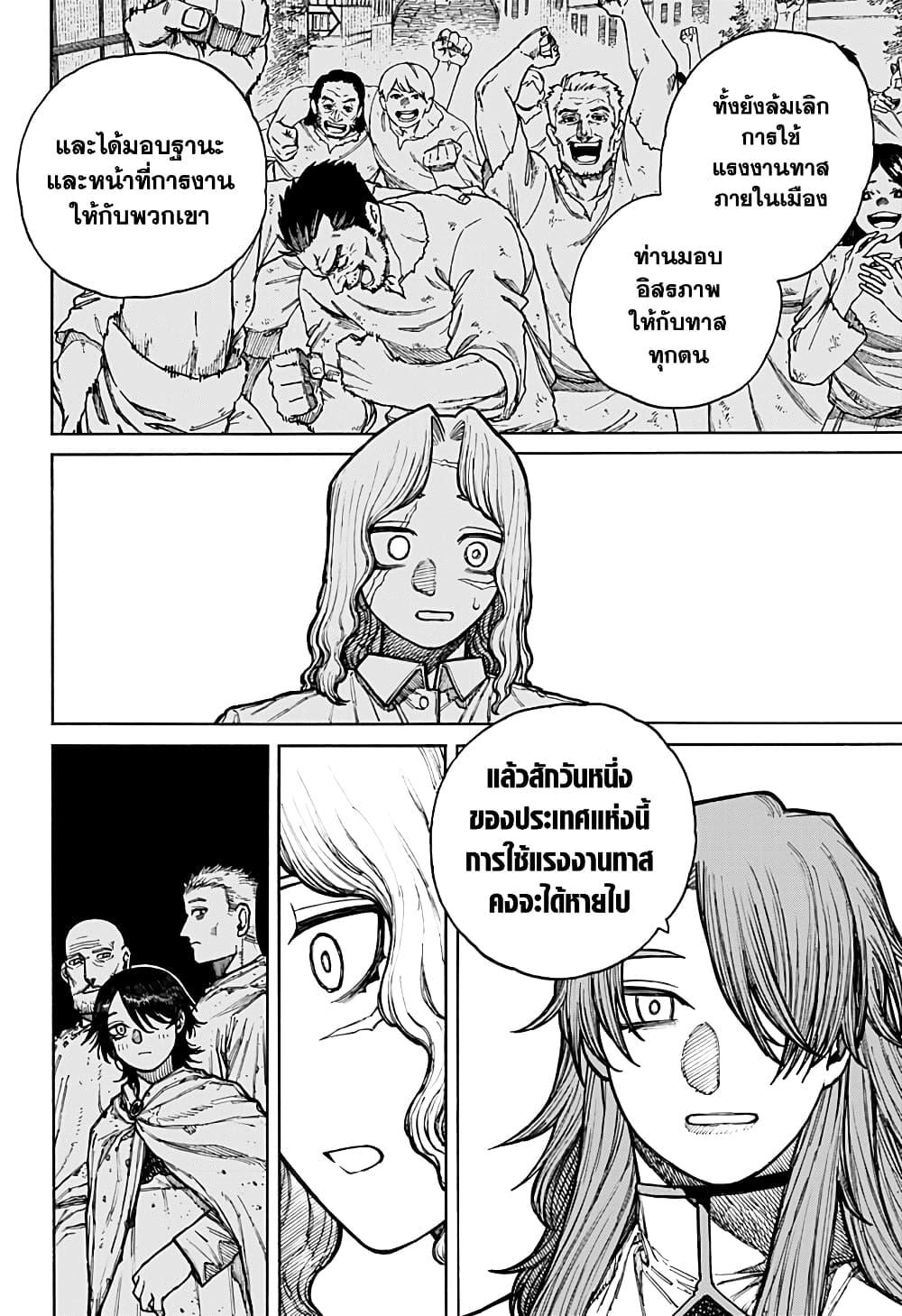 Centuria ตอนที่ 10 8
