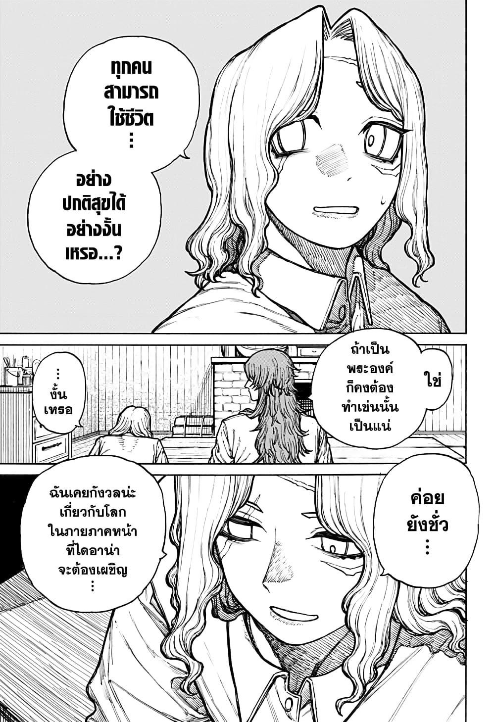 Centuria ตอนที่ 10 9