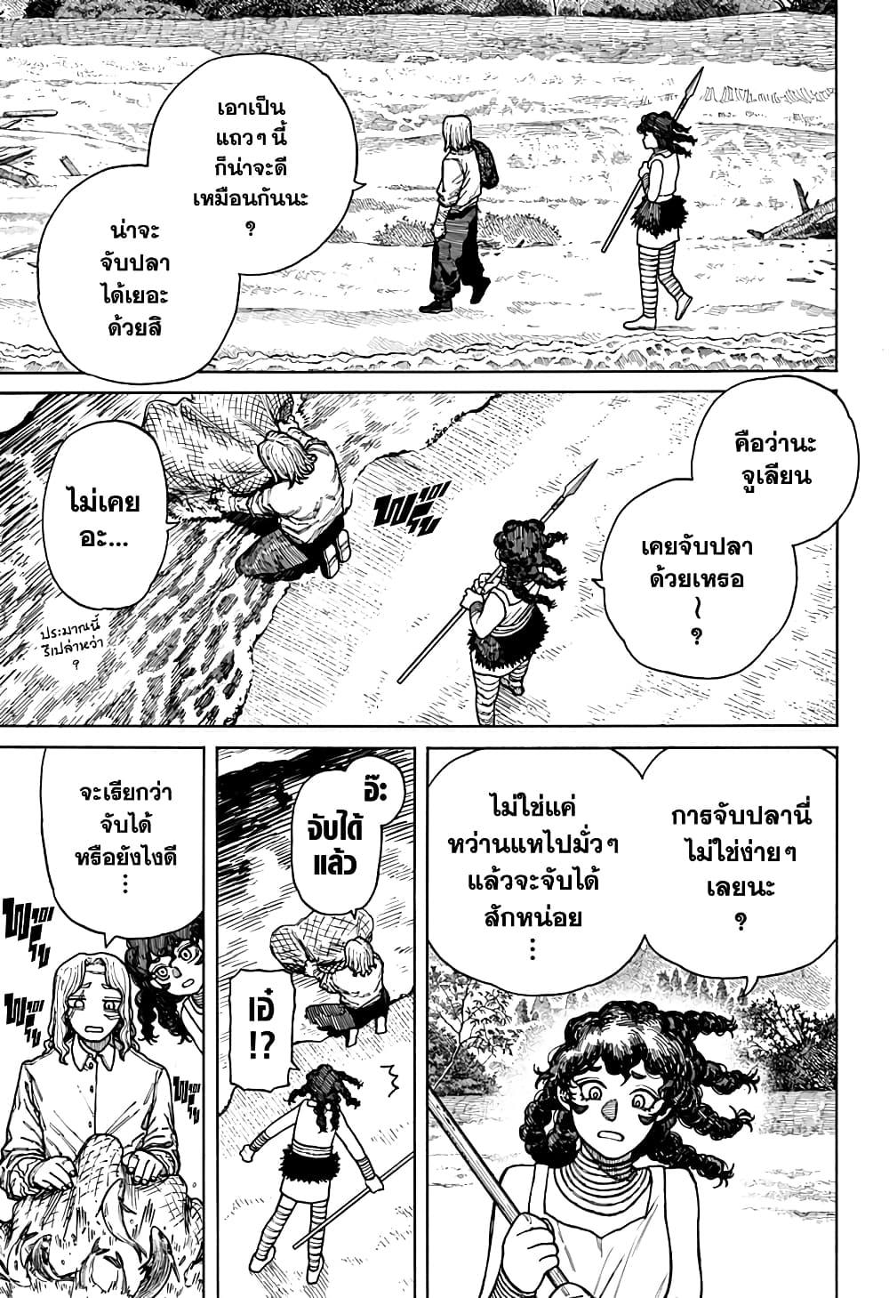 Centuria ตอนที่ 10 11