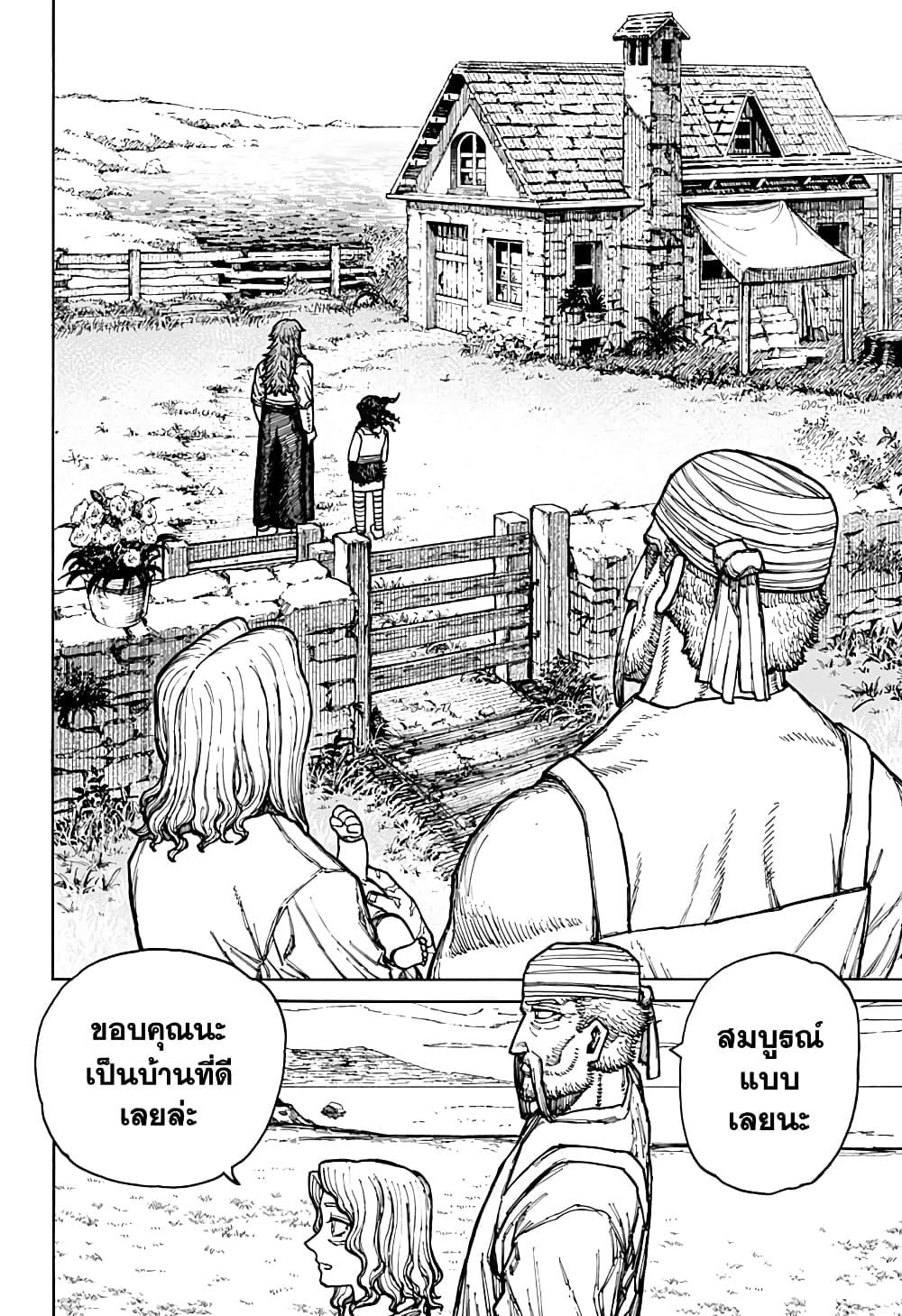 Centuria ตอนที่ 10 18