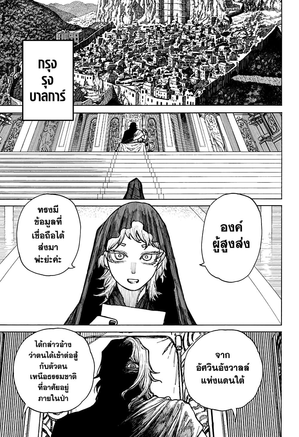 Centuria ตอนที่ 10 21