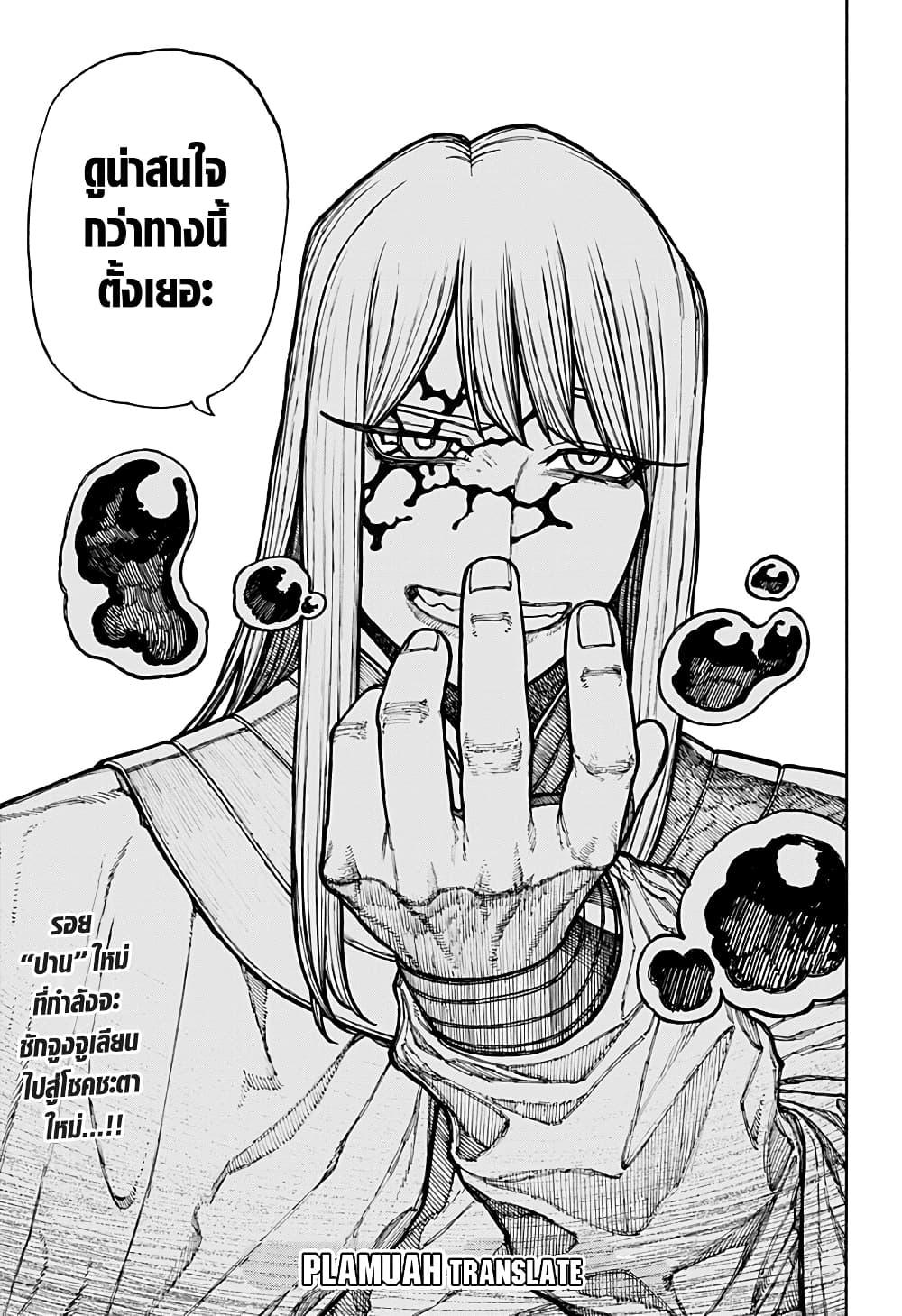 Centuria ตอนที่ 10 25