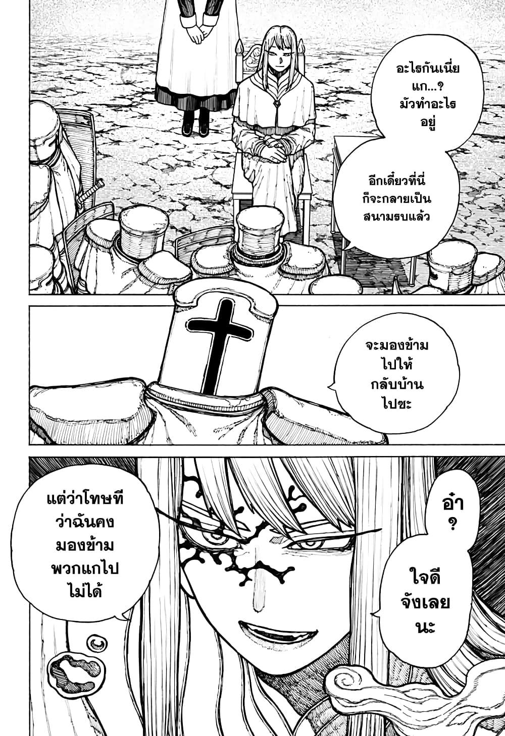 Centuria ตอนที่ 11 6