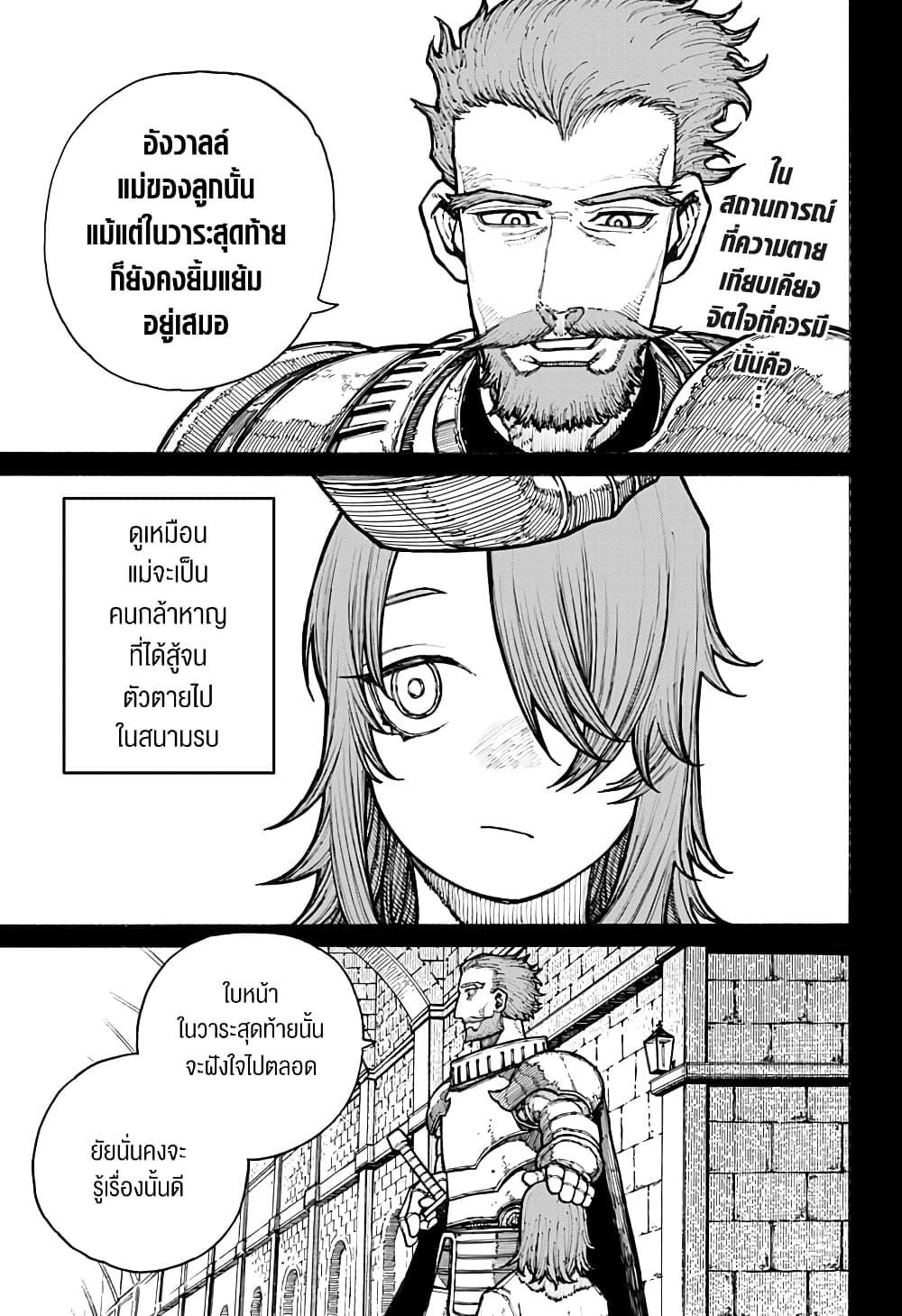 Centuria ตอนที่ 11 1