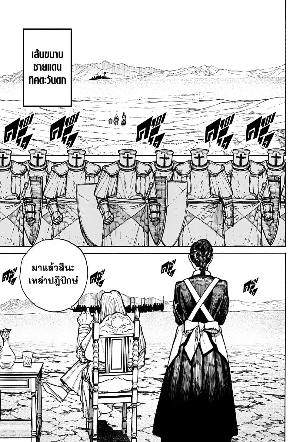 Centuria ตอนที่ 10 23