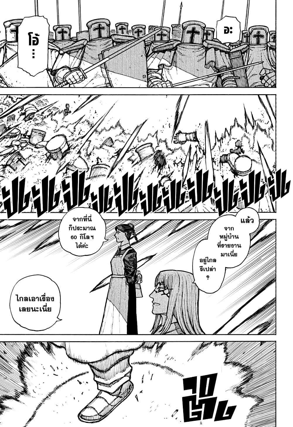 Centuria ตอนที่ 11 11