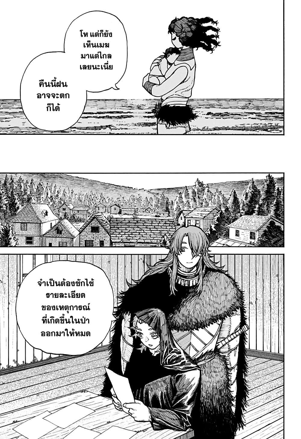 Centuria ตอนที่ 12 9