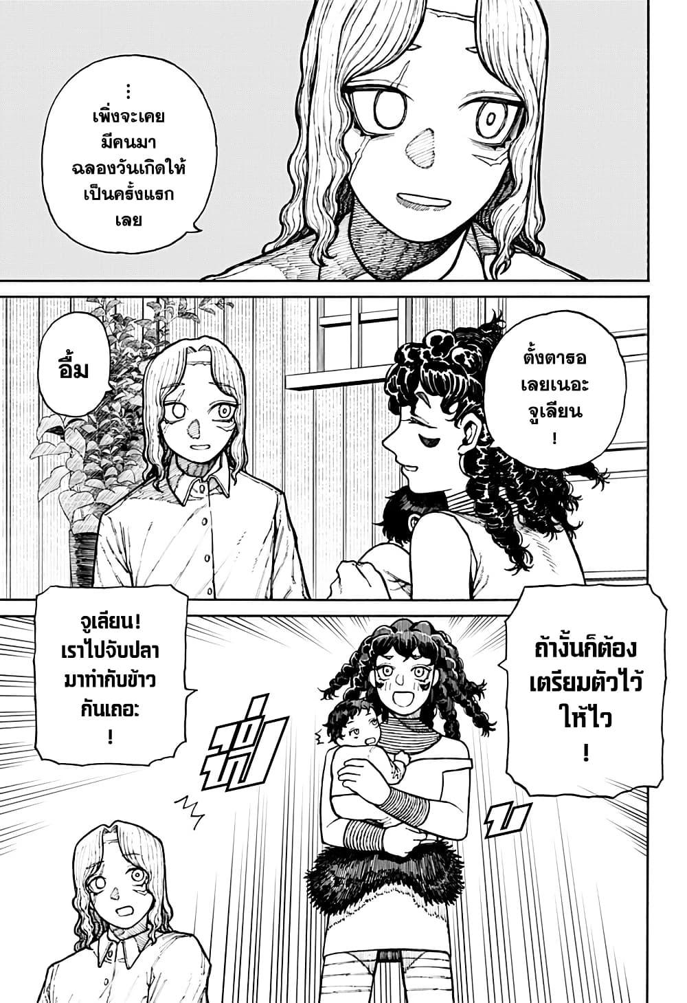 Centuria ตอนที่ 12 3