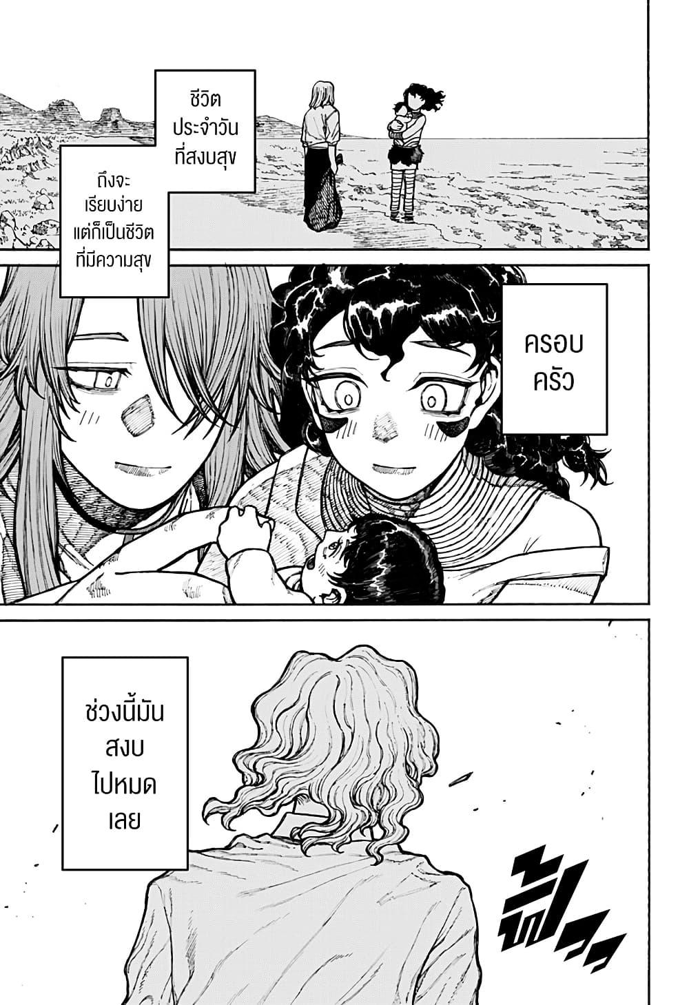 Centuria ตอนที่ 12 7