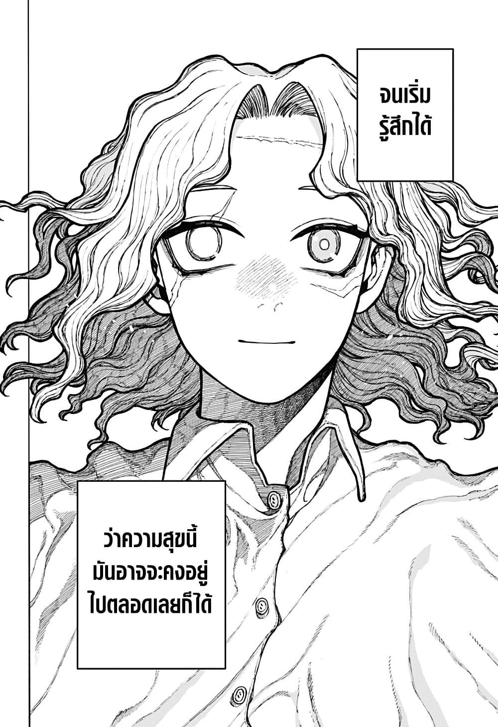 Centuria ตอนที่ 12 8