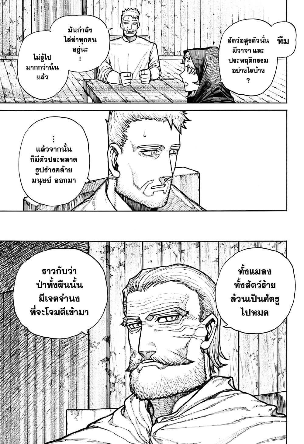 Centuria ตอนที่ 12 11