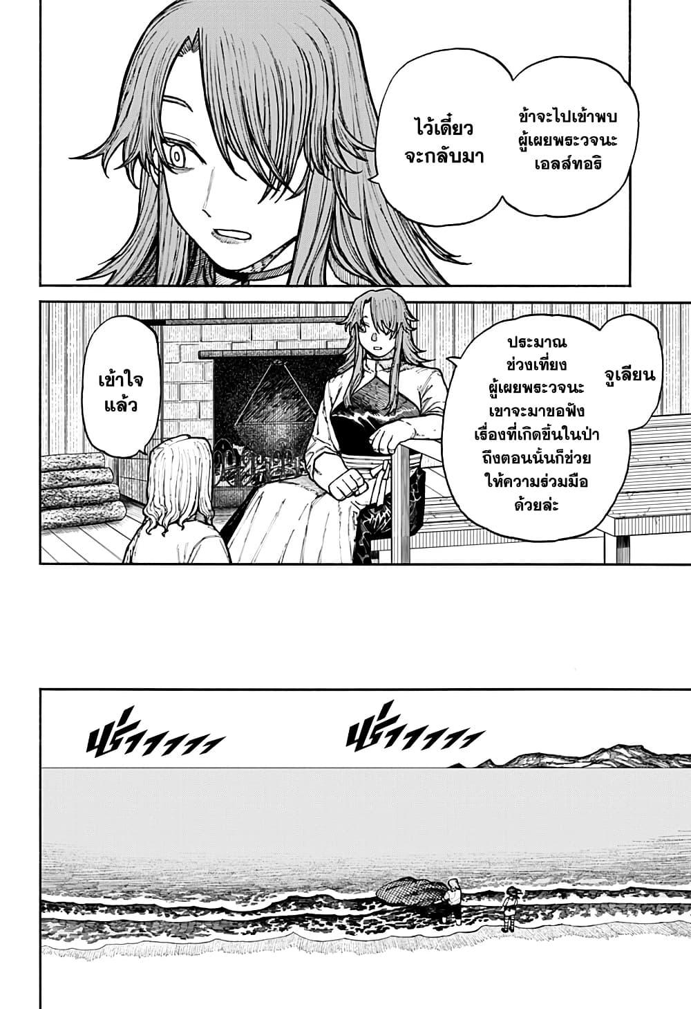 Centuria ตอนที่ 12 4