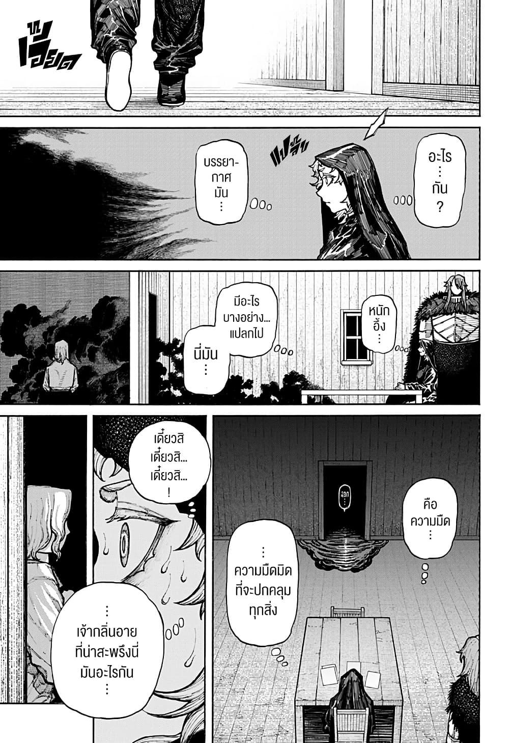 Centuria ตอนที่ 12 13