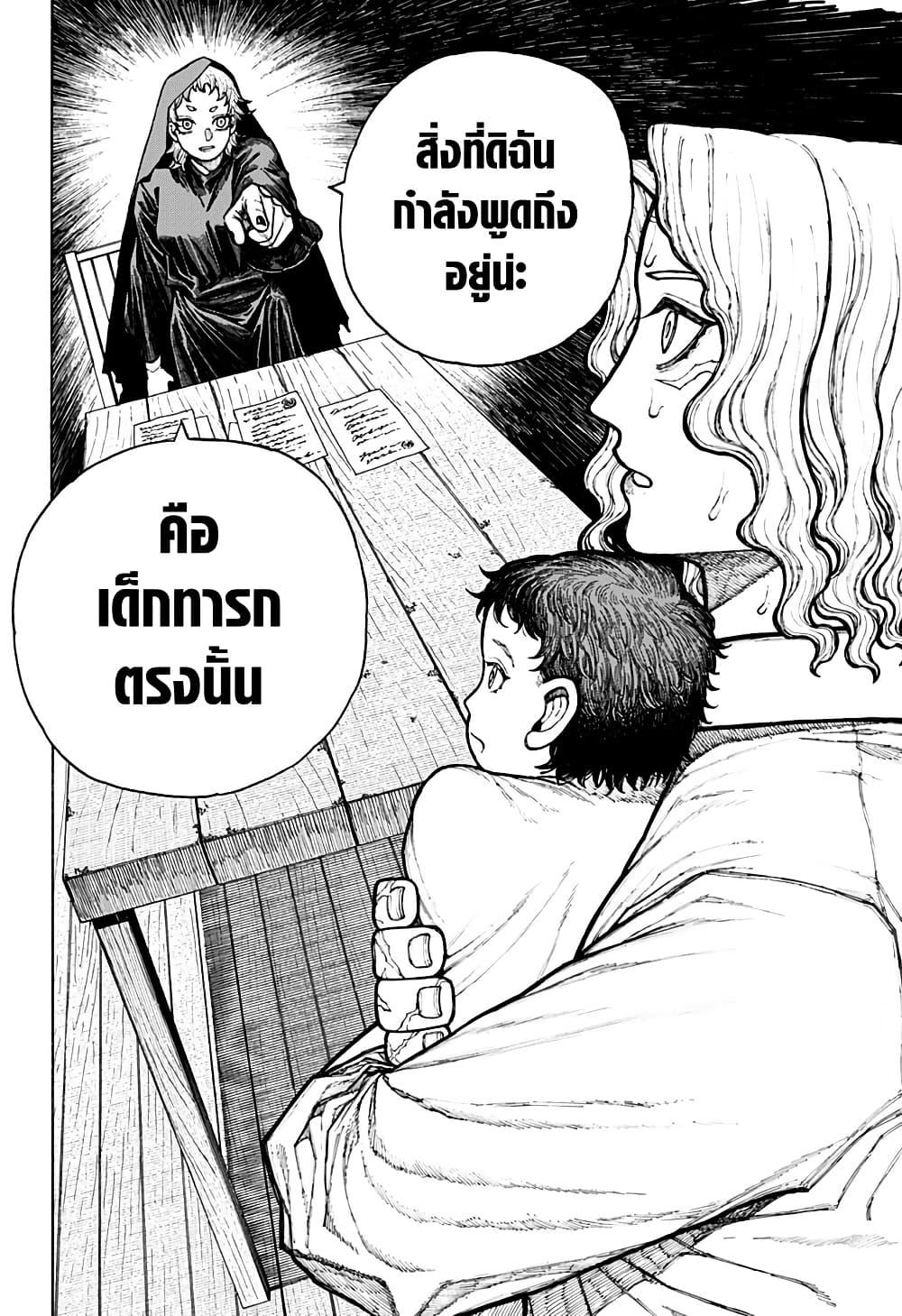 Centuria ตอนที่ 12 21