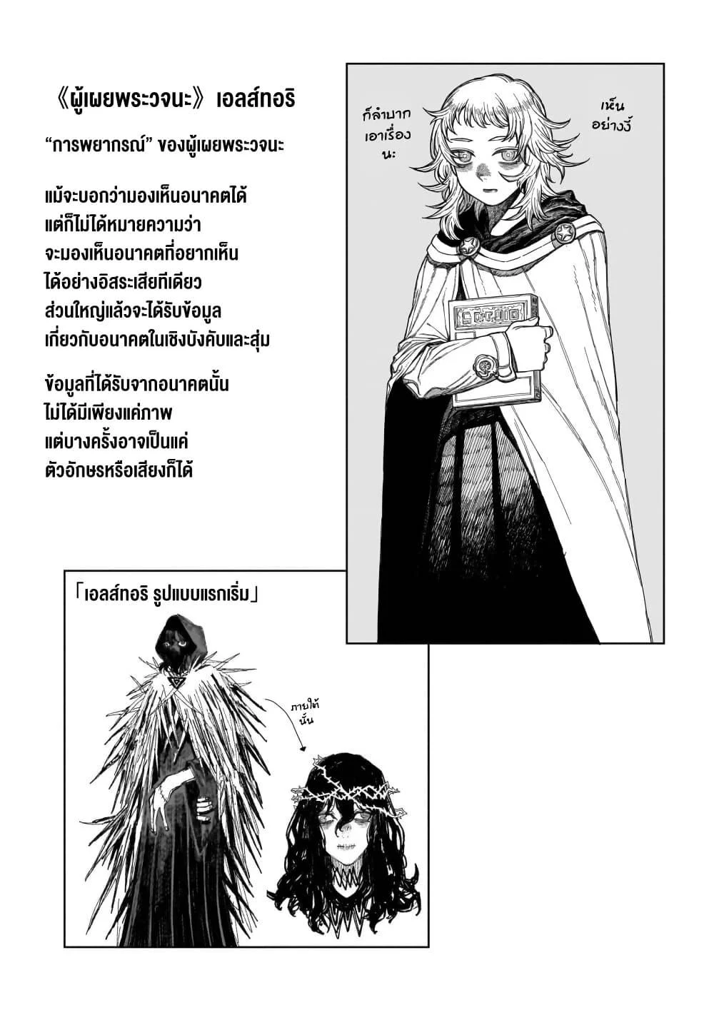 Centuria ตอนที่ 12.5 6