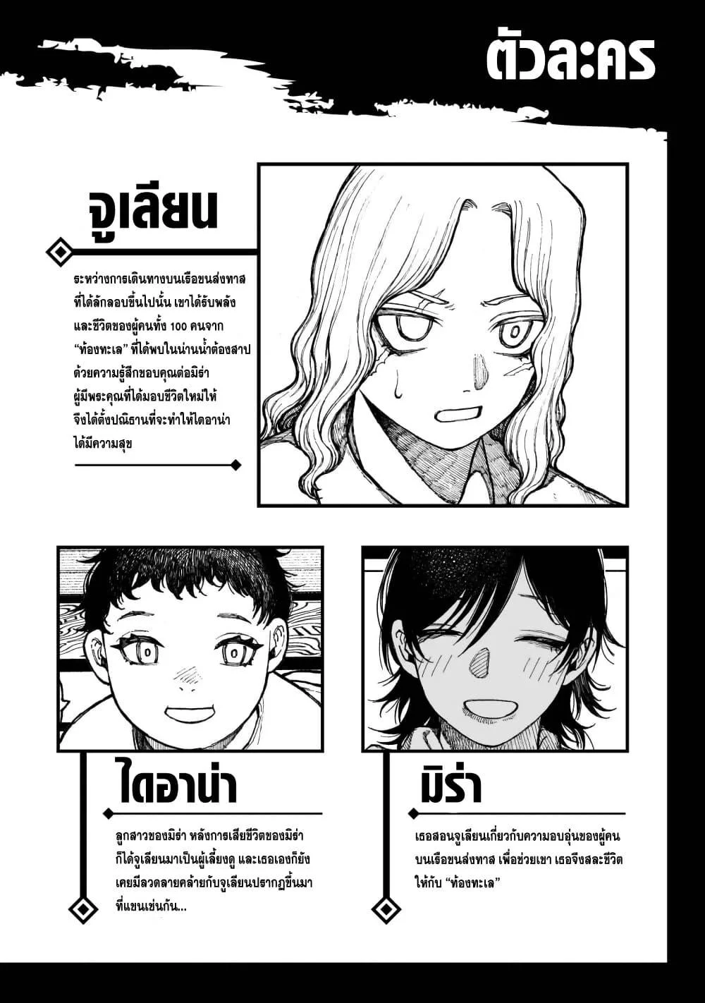 Centuria ตอนที่ 12.5 3
