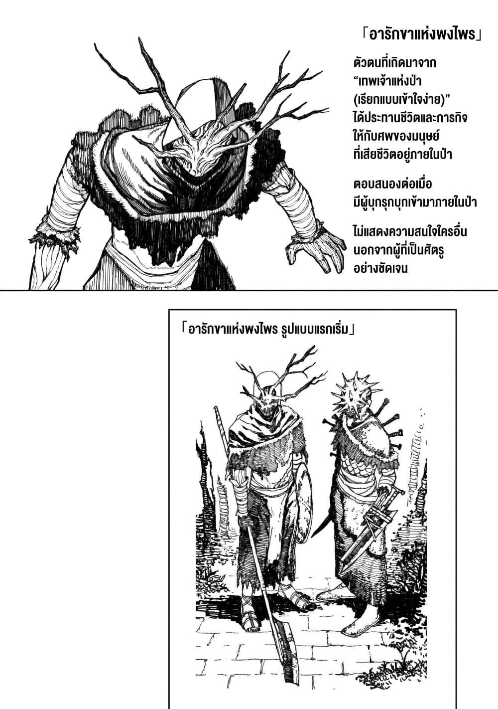 Centuria ตอนที่ 12.5 7