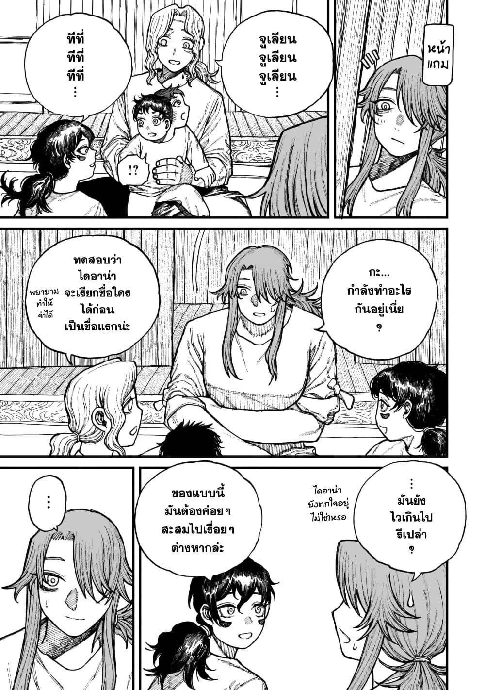 Centuria ตอนที่ 12.5 10
