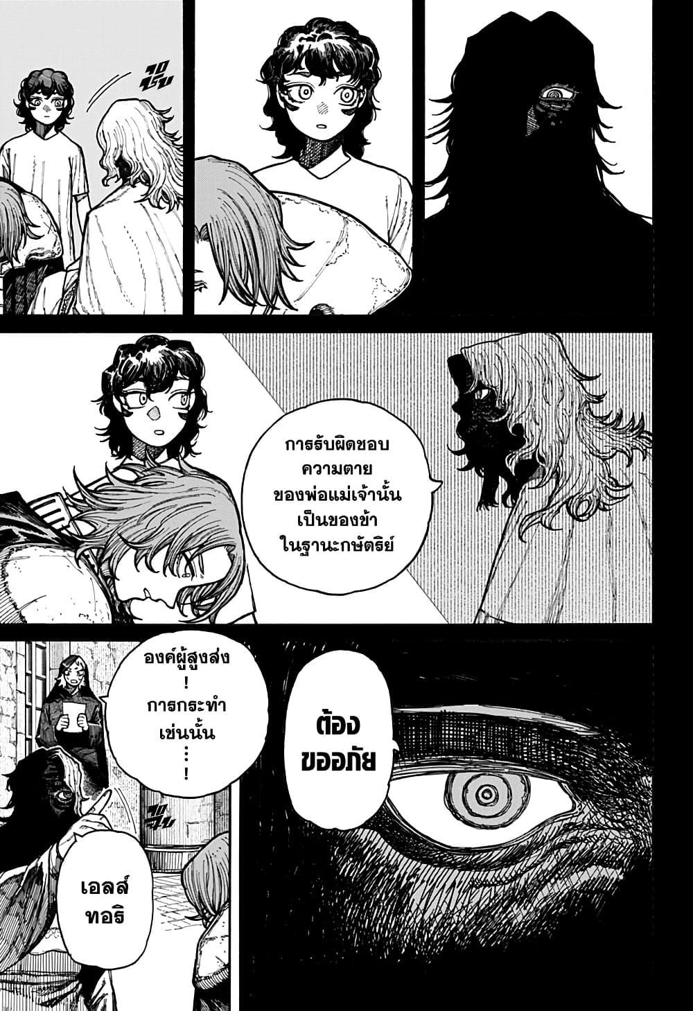 Centuria ตอนที่ 13 5