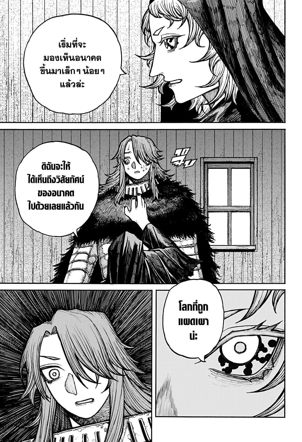 Centuria ตอนที่ 13 13