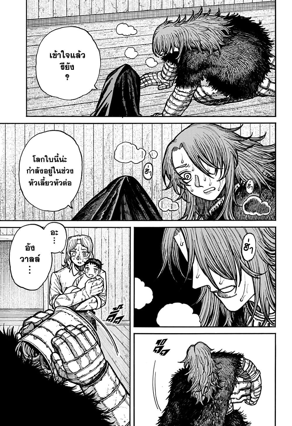 Centuria ตอนที่ 13 18