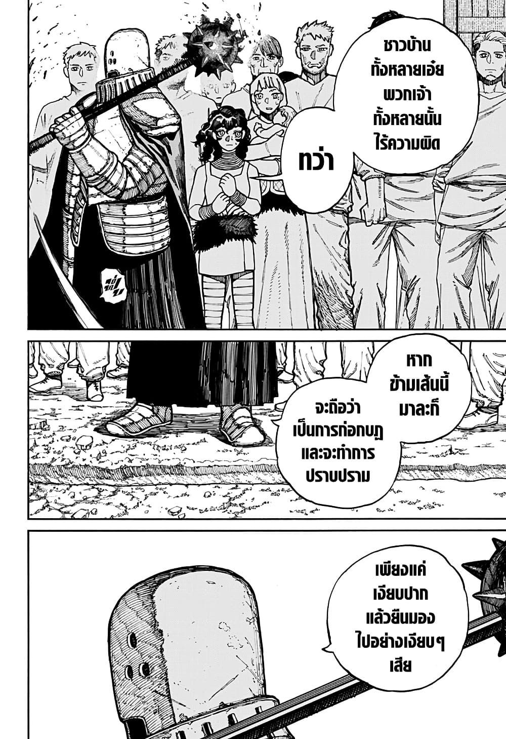 Centuria ตอนที่ 14 4