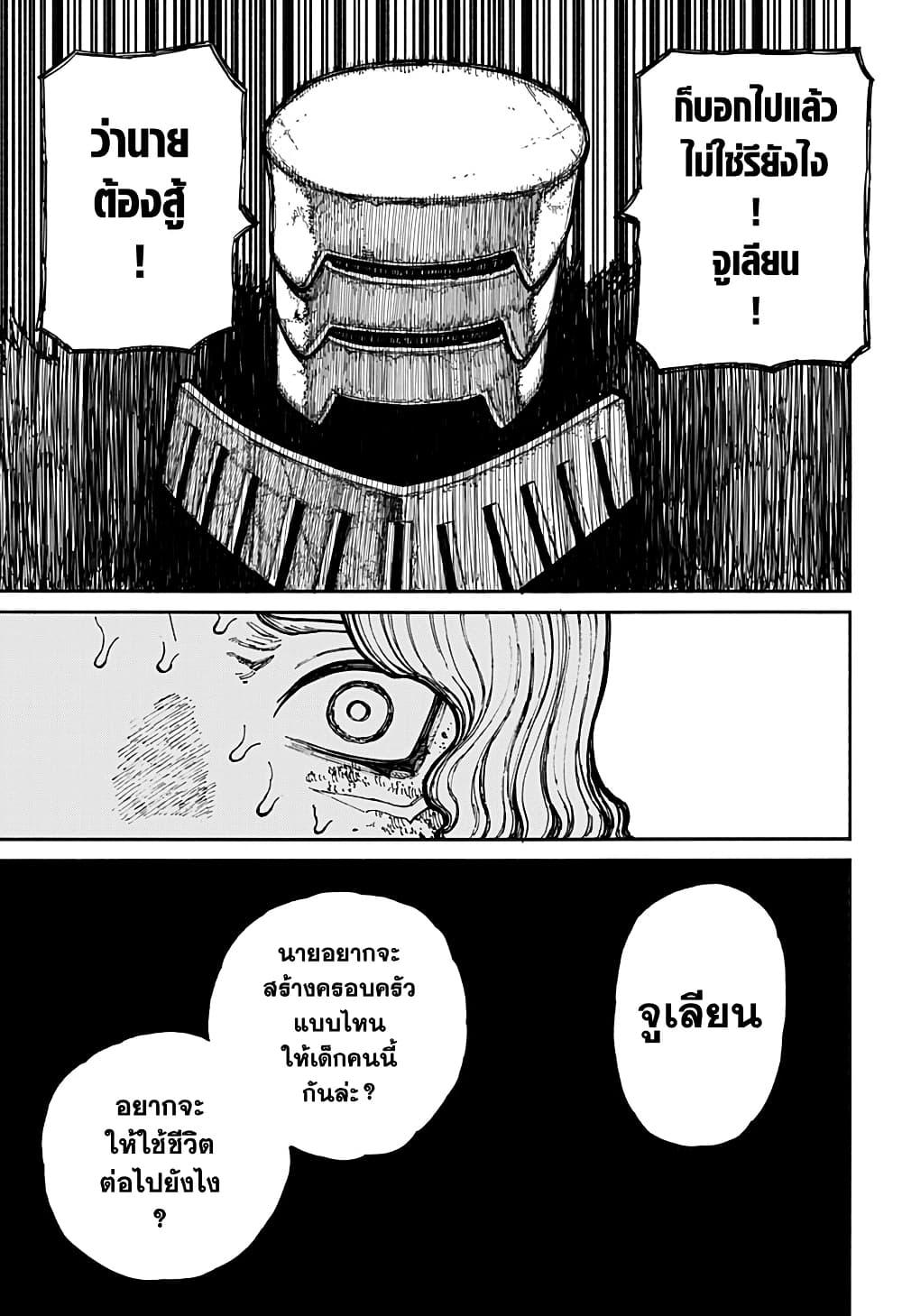 Centuria ตอนที่ 14 15