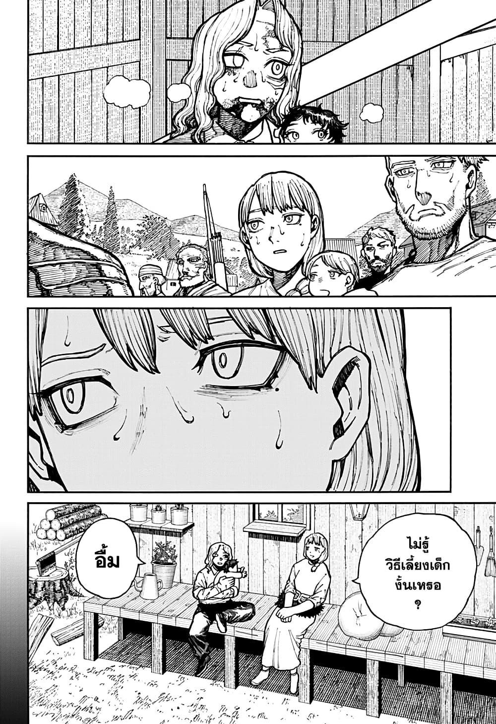 Centuria ตอนที่ 15 4