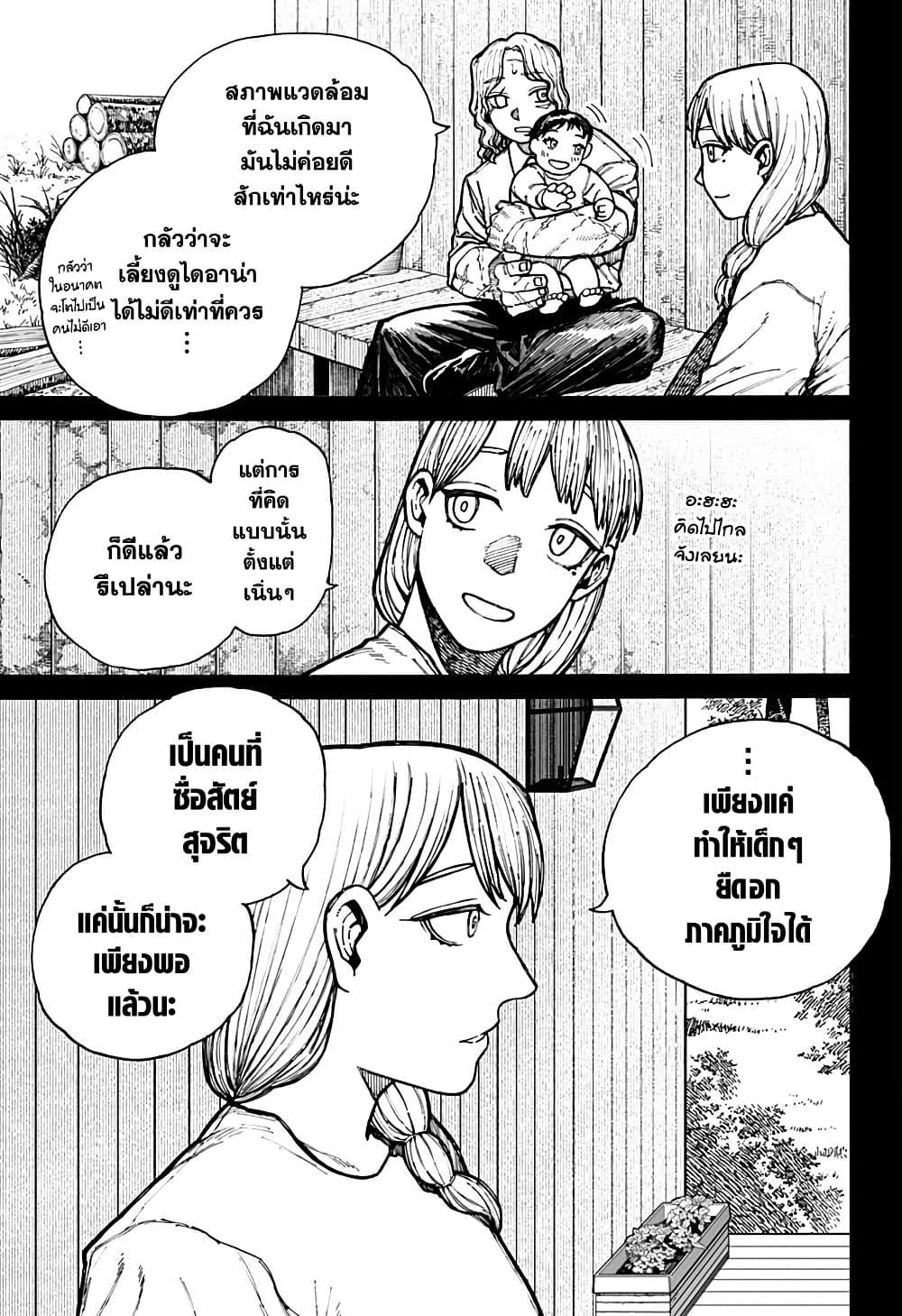 Centuria ตอนที่ 15 5