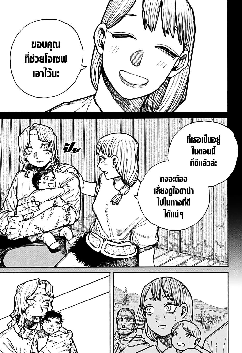 Centuria ตอนที่ 15 7