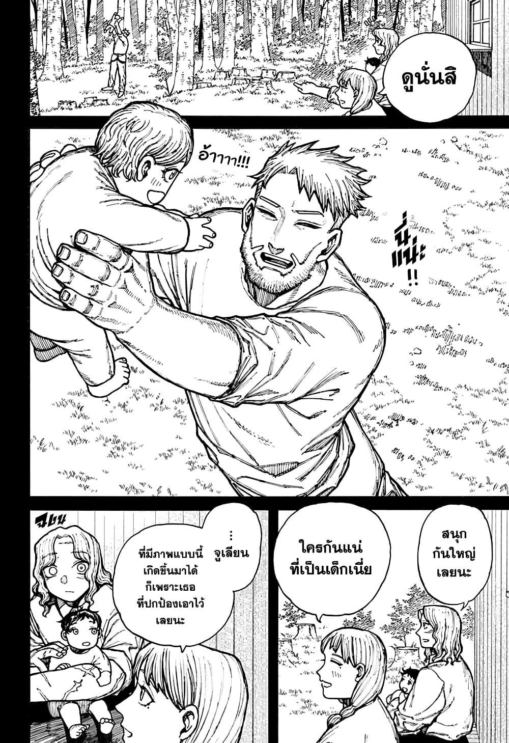 Centuria ตอนที่ 15 6