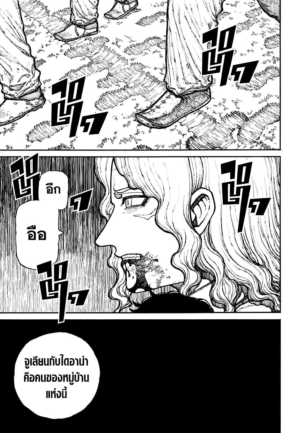 Centuria ตอนที่ 15 15