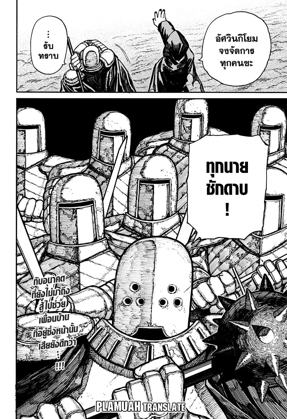 Centuria ตอนที่ 15 21