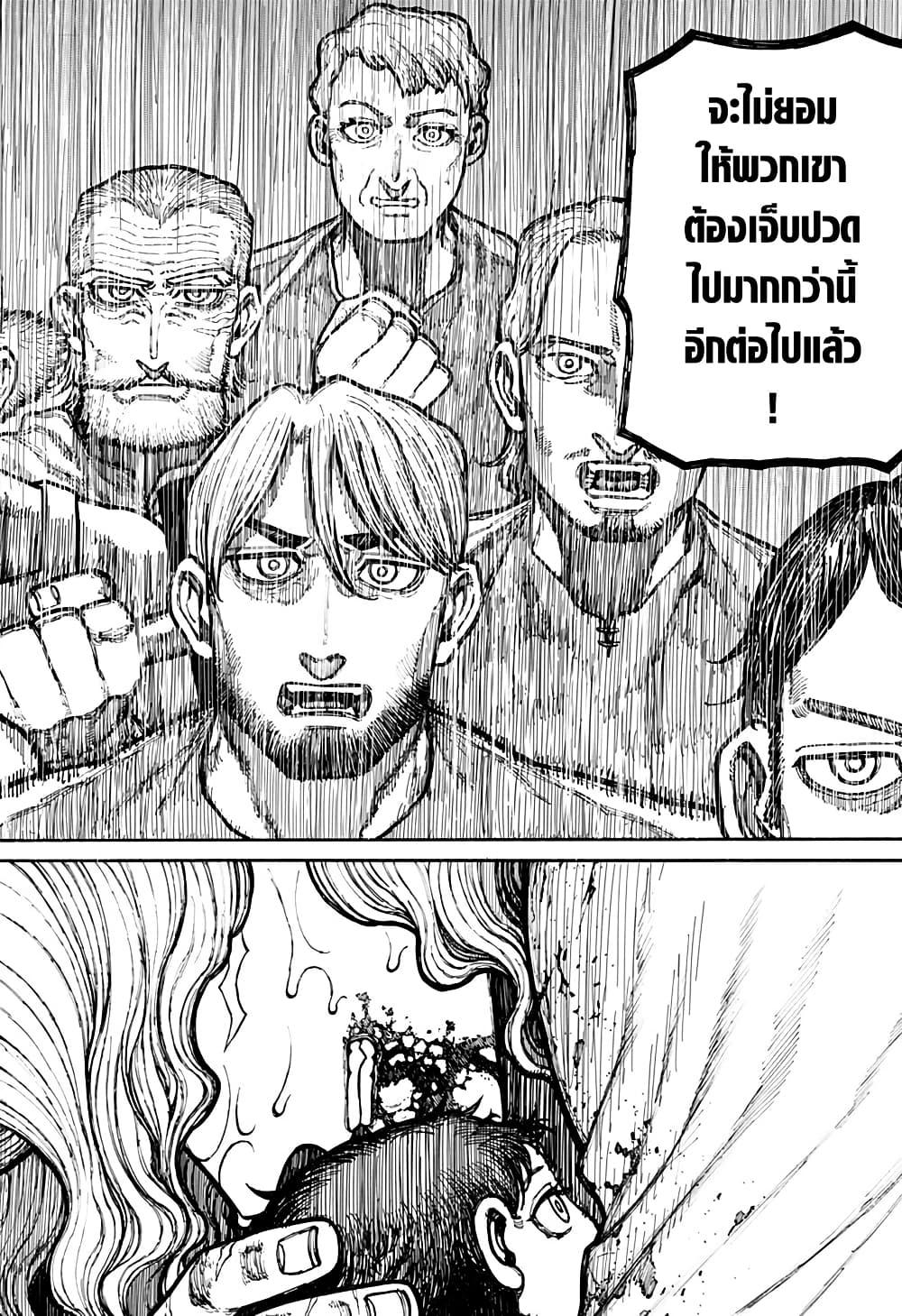Centuria ตอนที่ 15 16